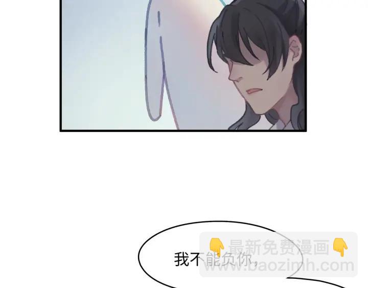 🍼带挂系统最为致命 46话 阿谭以前的样子 第42页