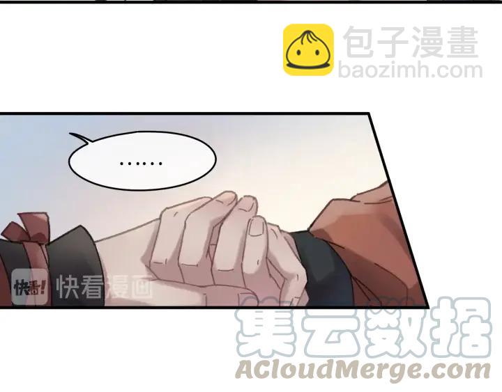 🍼带挂系统最为致命 46话 阿谭以前的样子 第45页