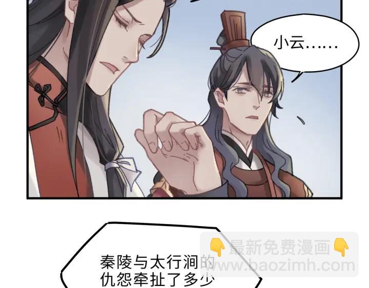 🍼带挂系统最为致命 46话 阿谭以前的样子 第48页