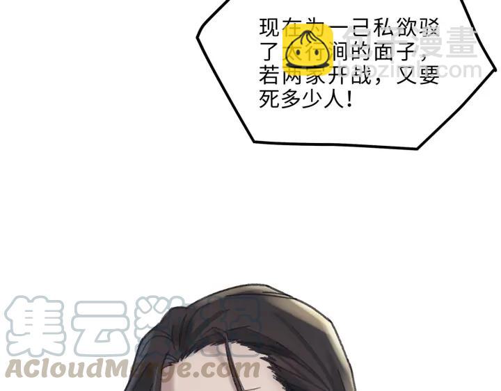 🍼带挂系统最为致命 46话 阿谭以前的样子 第50页