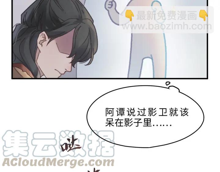 🍼带挂系统最为致命 46话 阿谭以前的样子 第6页