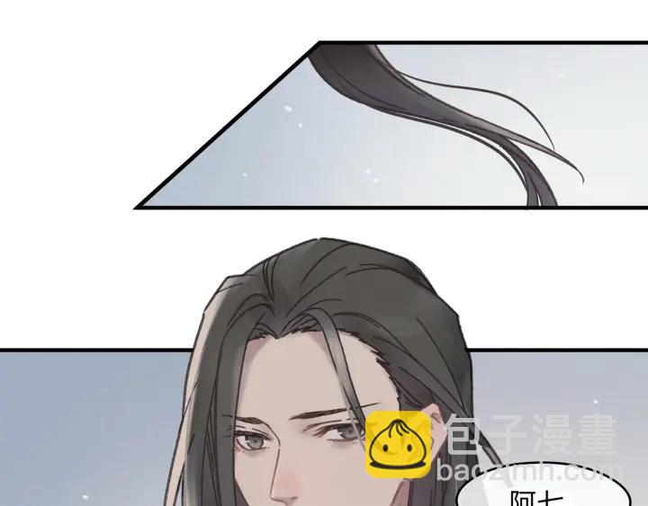 🍼带挂系统最为致命 46话 阿谭以前的样子 第9页