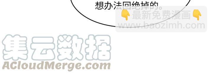 🍼带挂系统最为致命 48话 情敌相见 第11页