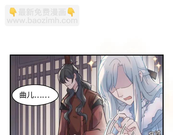 🍼带挂系统最为致命 48话 情敌相见 第12页
