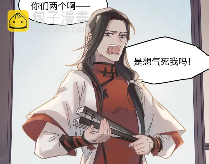 🍼带挂系统最为致命 48话 情敌相见 第15页