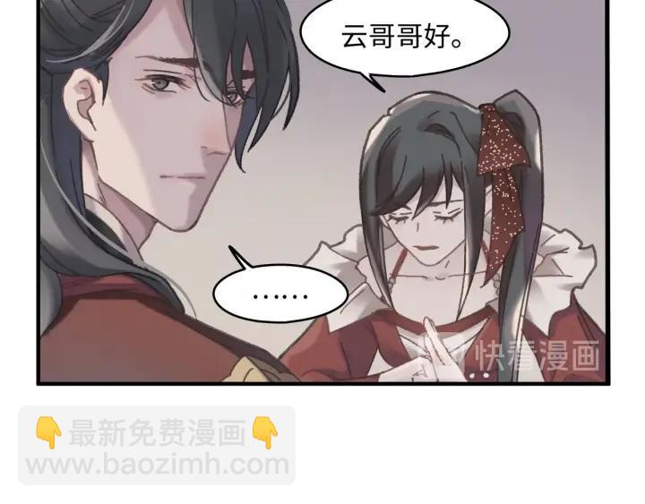 🍼带挂系统最为致命 48话 情敌相见 第17页