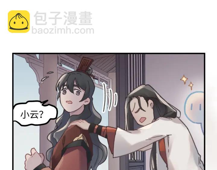 🍼带挂系统最为致命 48话 情敌相见 第19页