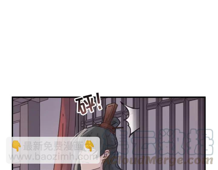 🍼带挂系统最为致命 48话 情敌相见 第21页