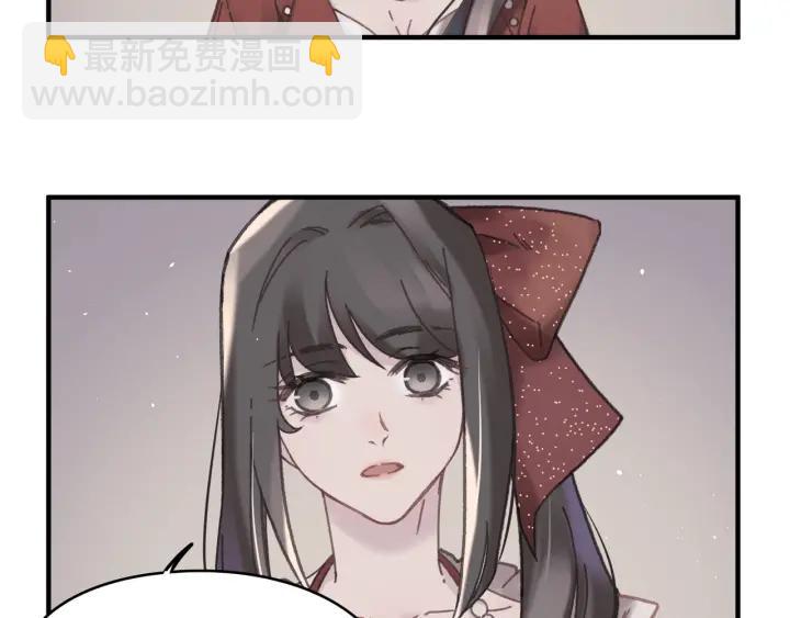 🍼带挂系统最为致命 48话 情敌相见 第30页