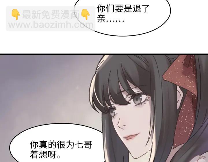 🍼带挂系统最为致命 48话 情敌相见 第33页