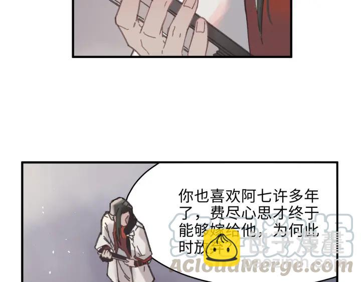 🍼带挂系统最为致命 48话 情敌相见 第36页