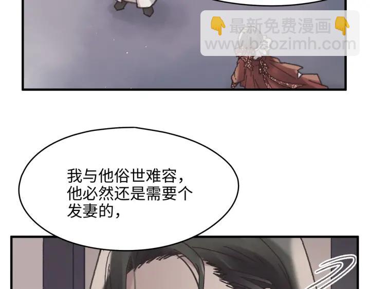 🍼带挂系统最为致命 48话 情敌相见 第37页