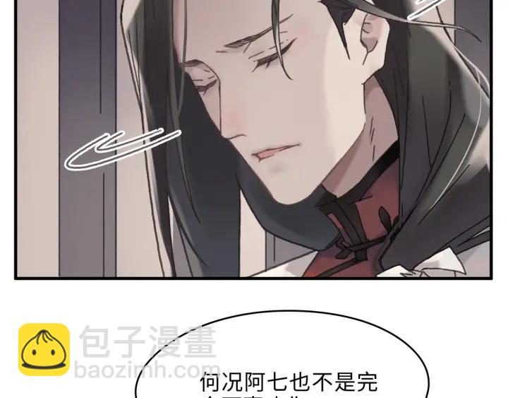 🍼带挂系统最为致命 48话 情敌相见 第38页