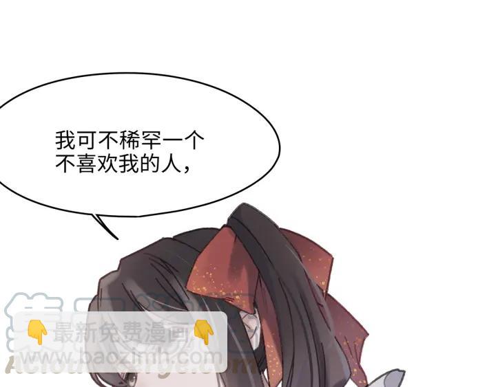 🍼带挂系统最为致命 48话 情敌相见 第41页