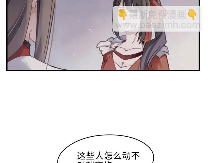 🍼带挂系统最为致命 48话 情敌相见 第45页