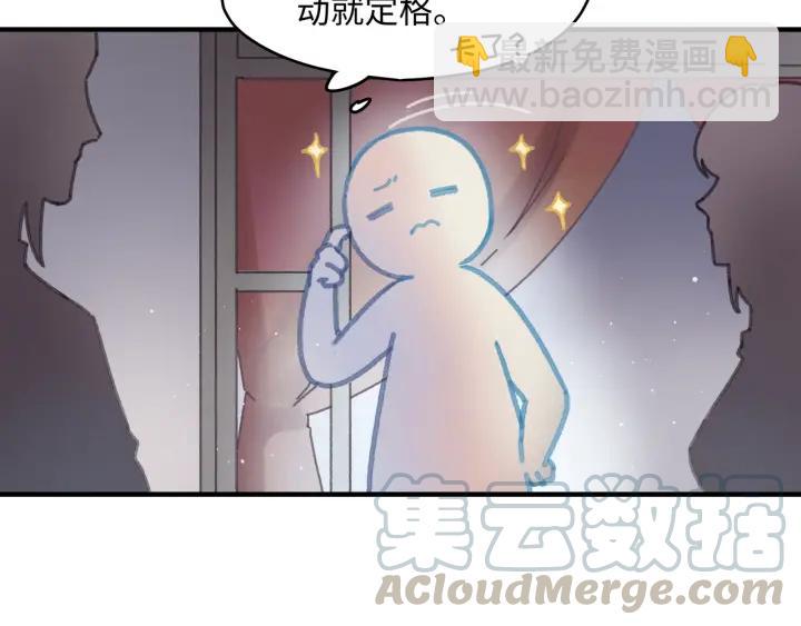 🍼带挂系统最为致命 48话 情敌相见 第46页