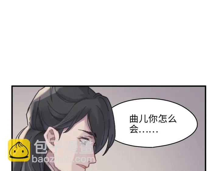 🍼带挂系统最为致命 48话 情敌相见 第5页