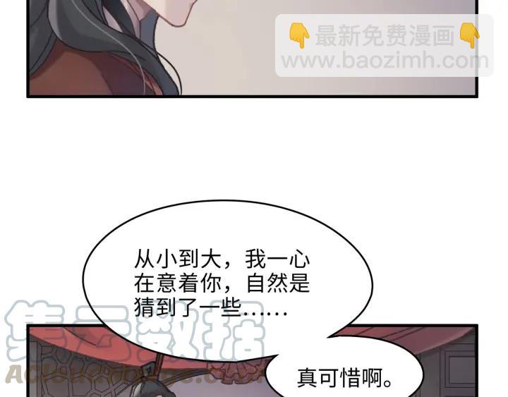 🍼带挂系统最为致命 48话 情敌相见 第6页