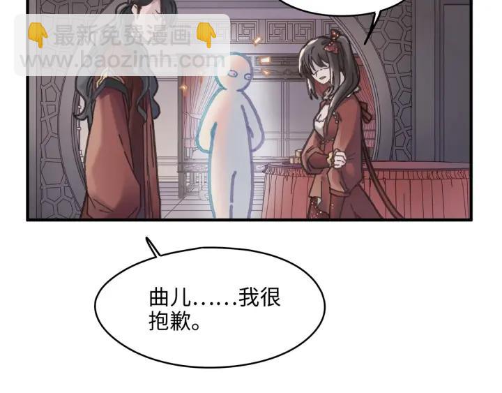 🍼带挂系统最为致命 48话 情敌相见 第7页
