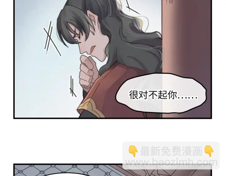 🍼带挂系统最为致命 50话 属下的命是主人的 第14页