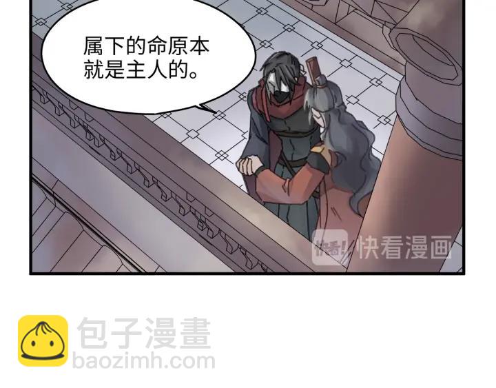 🍼带挂系统最为致命 50话 属下的命是主人的 第15页