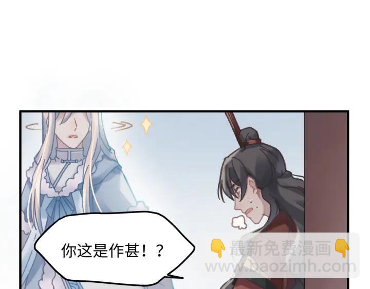 🍼带挂系统最为致命 50话 属下的命是主人的 第28页