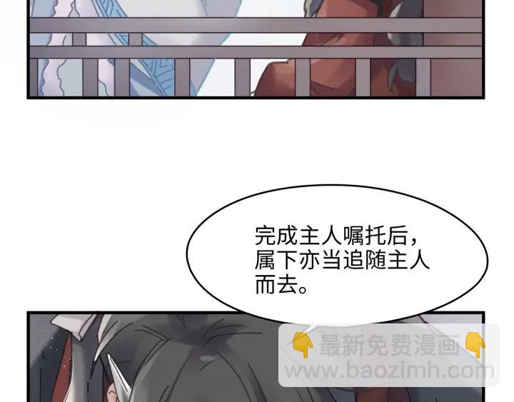 🍼带挂系统最为致命 50话 属下的命是主人的 第29页