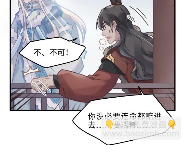 🍼带挂系统最为致命 50话 属下的命是主人的 第31页