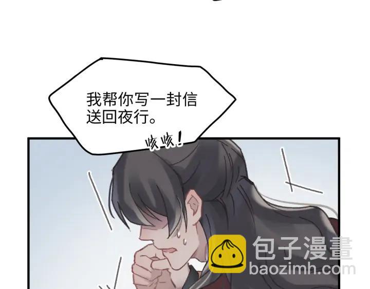 🍼带挂系统最为致命 50话 属下的命是主人的 第32页
