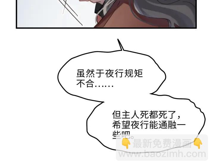 🍼带挂系统最为致命 50话 属下的命是主人的 第33页