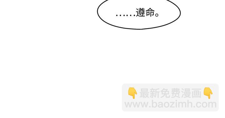 🍼带挂系统最为致命 50话 属下的命是主人的 第38页