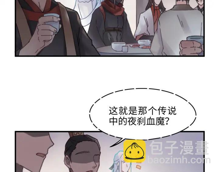 🍼带挂系统最为致命 50话 属下的命是主人的 第41页