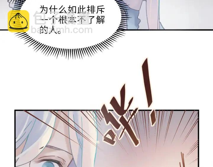 🍼带挂系统最为致命 50话 属下的命是主人的 第44页