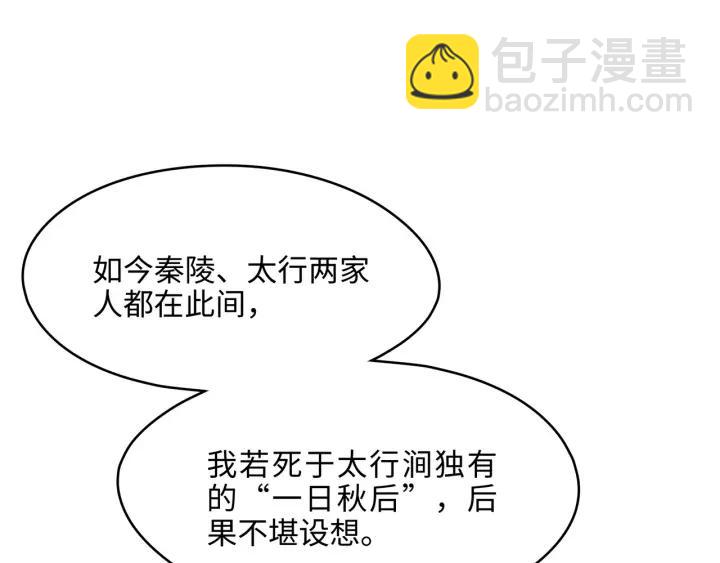 🍼带挂系统最为致命 50话 属下的命是主人的 第5页