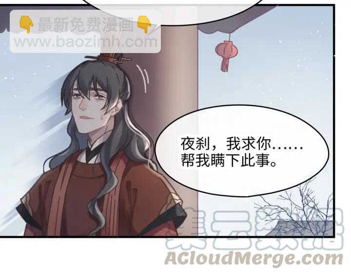 🍼带挂系统最为致命 50话 属下的命是主人的 第6页
