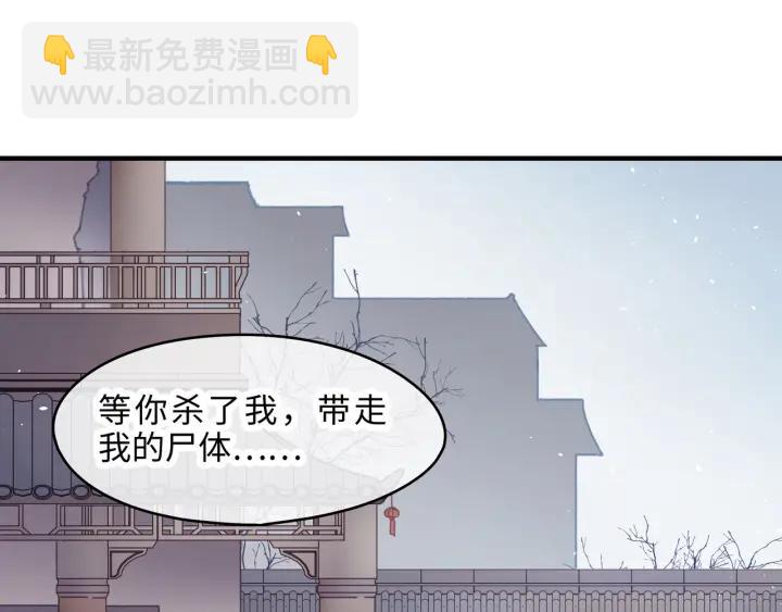 🍼带挂系统最为致命 50话 属下的命是主人的 第7页