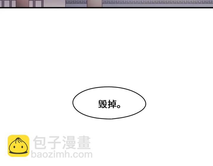 🍼带挂系统最为致命 50话 属下的命是主人的 第8页