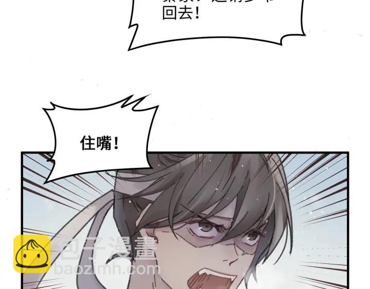 🍼带挂系统最为致命 52话 独自血战 第10页