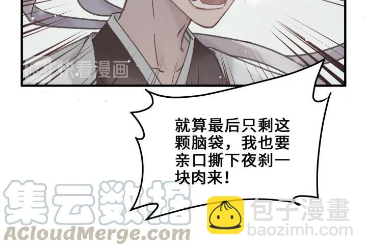 🍼带挂系统最为致命 52话 独自血战 第11页