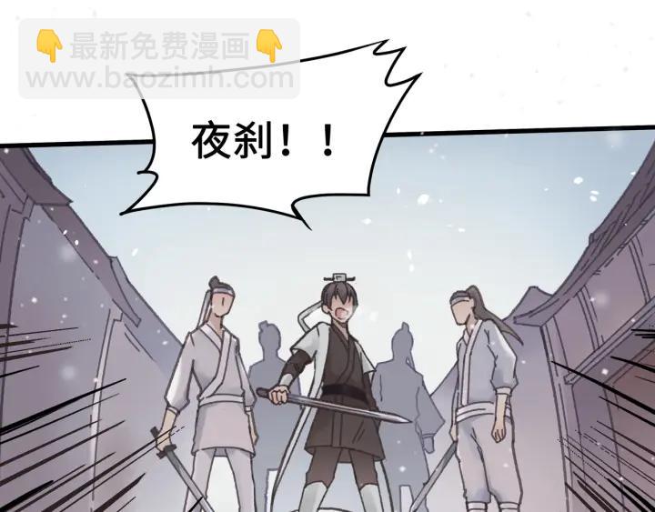 🍼带挂系统最为致命 52话 独自血战 第12页