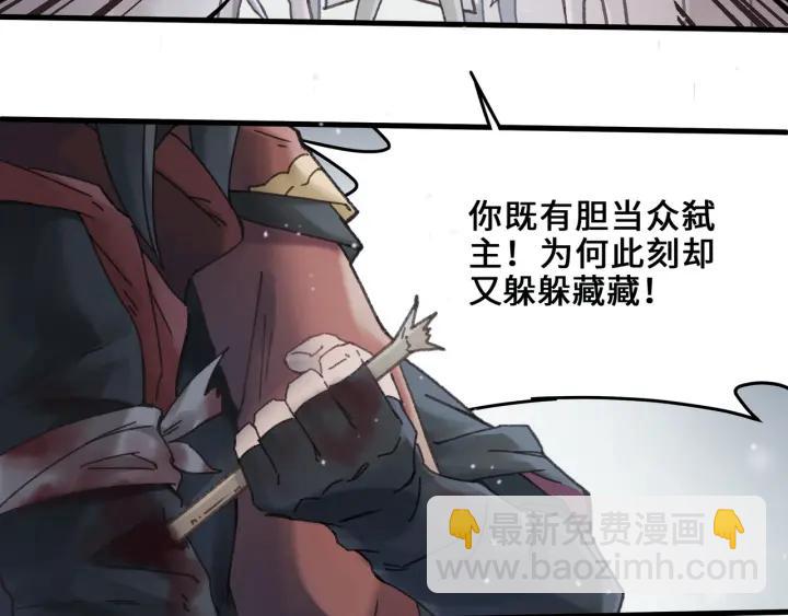 🍼带挂系统最为致命 52话 独自血战 第13页