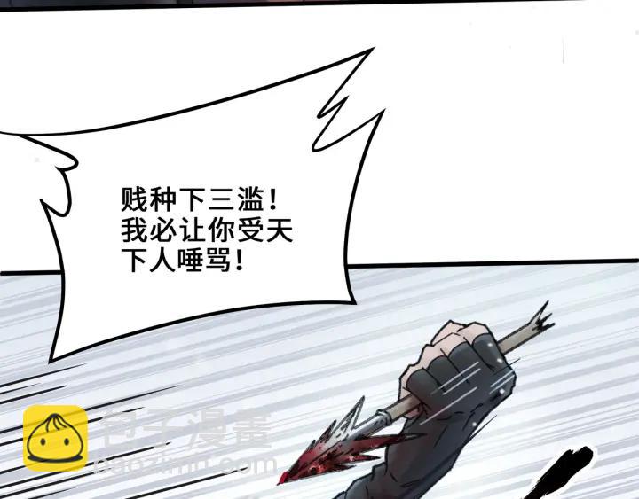 🍼带挂系统最为致命 52话 独自血战 第14页