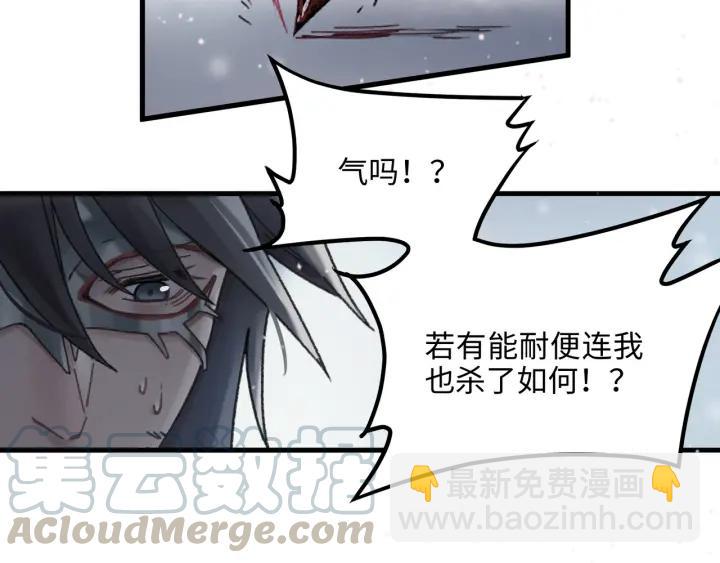 🍼带挂系统最为致命 52话 独自血战 第16页