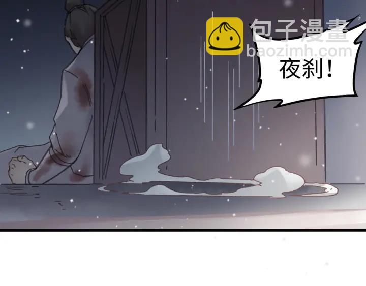 🍼带挂系统最为致命 52话 独自血战 第18页