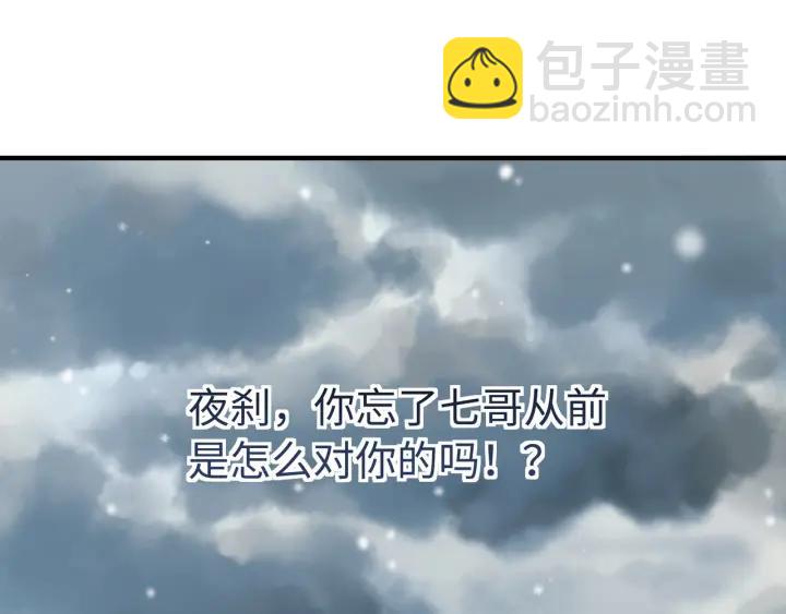 🍼带挂系统最为致命 52话 独自血战 第22页