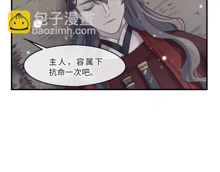 🍼带挂系统最为致命 52话 独自血战 第37页
