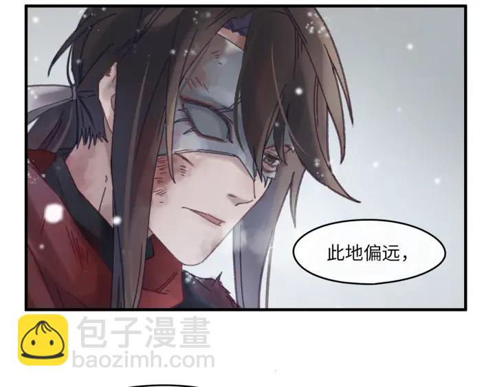 🍼带挂系统最为致命 52话 独自血战 第38页