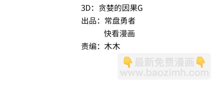 🍼带挂系统最为致命 52话 独自血战 第4页
