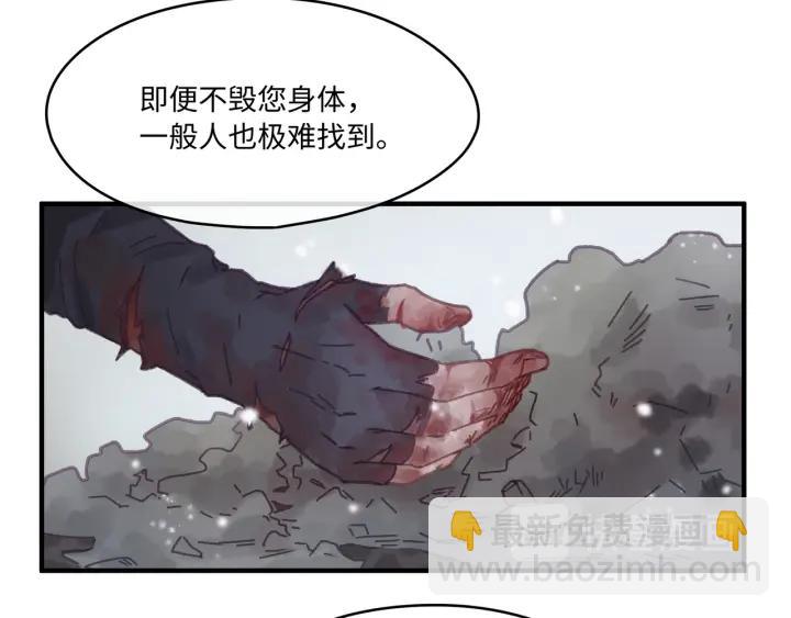 🍼带挂系统最为致命 52话 独自血战 第39页