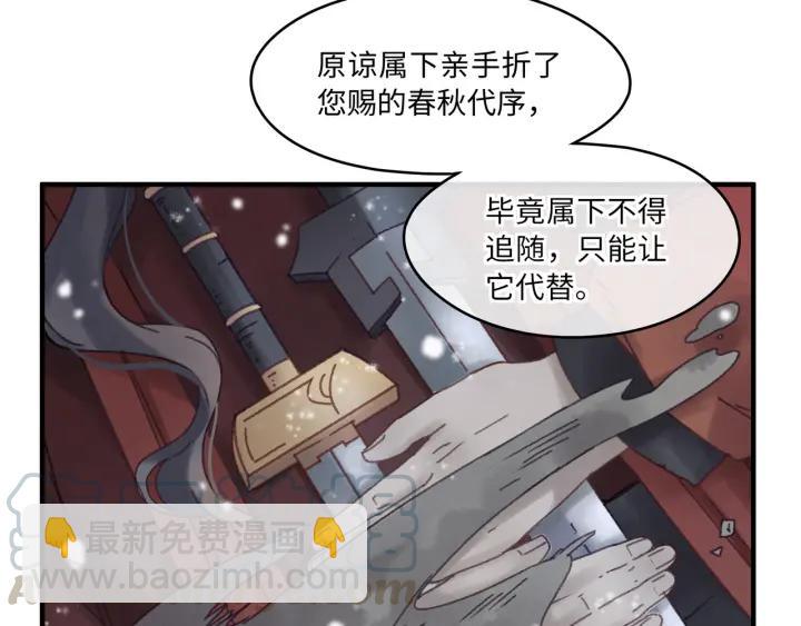 🍼带挂系统最为致命 52话 独自血战 第40页